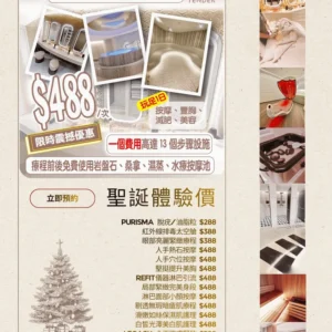 8 單次體驗價｜9項療程自選｜銀行轉帳方式送療程