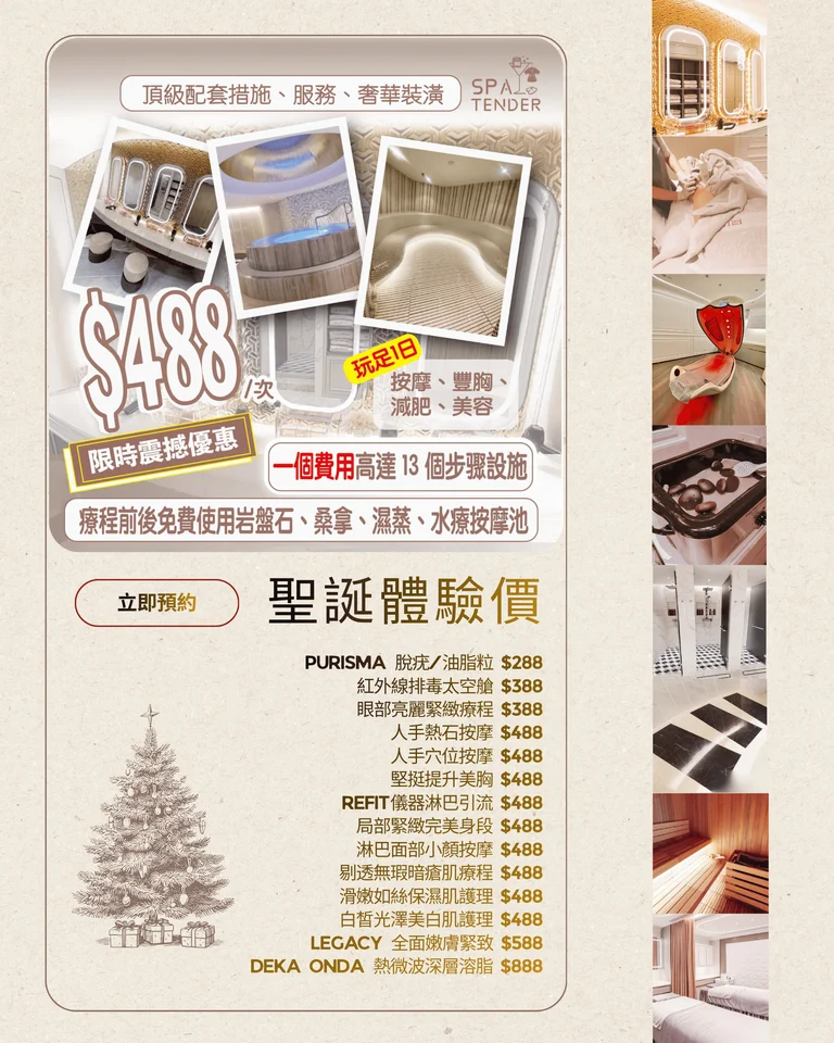 8 單次體驗價｜9項療程自選｜銀行轉帳方式送療程