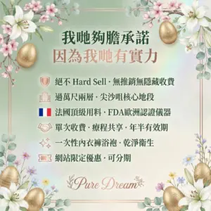 8 單次體驗價｜9項療程自選｜銀行轉帳方式送療程