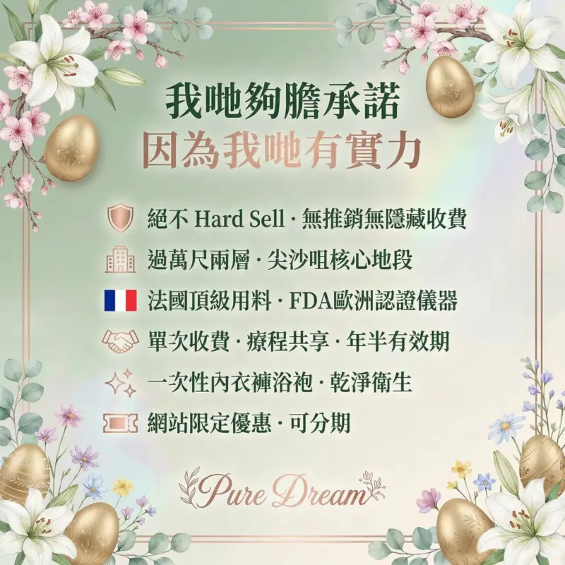 8 單次體驗價｜9項療程自選｜銀行轉帳方式送療程