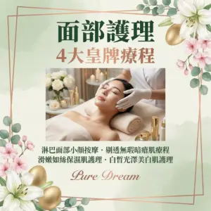 8 單次體驗價｜9項療程自選｜銀行轉帳方式送療程