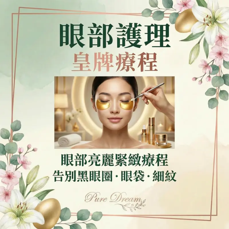 8 單次體驗價｜9項療程自選｜銀行轉帳方式送療程