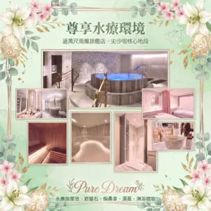 8 單次體驗價｜9項療程自選｜銀行轉帳方式送療程