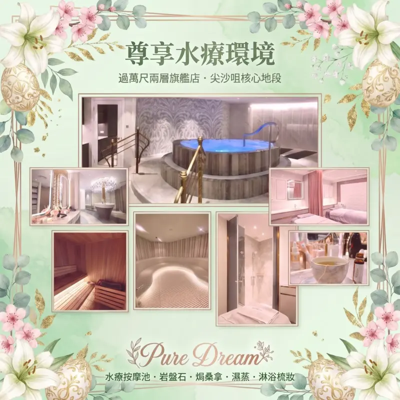 8 單次體驗價｜9項療程自選｜銀行轉帳方式送療程