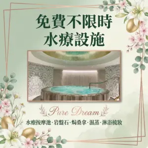 8 單次體驗價｜9項療程自選｜銀行轉帳方式送療程