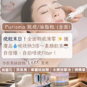 AhO2j4k4hSr2bGNabxdKo9vDkimrGXpp8OLBV1guaGt ✨ 面部瑕疵終結 !PURISMA 等離子脫疣/油脂粒 (全面) |🙆🏻♀️ 油脂粒/疣專用 |🔥 30分鐘無痛淨肌 不結痂不留印|送全館設施~
