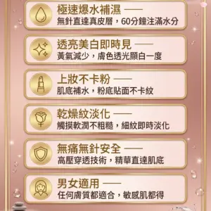 🌹 怕針又想要水光肌？DEP 無針水光：讓你 24 小時自帶「韓妹濾鏡」✨ 超越精華液的滲透力！無入侵性最高滲透儀器！✨韓妹光澤水嫩時刻，締造24小時貼妝完美光澤肌✨