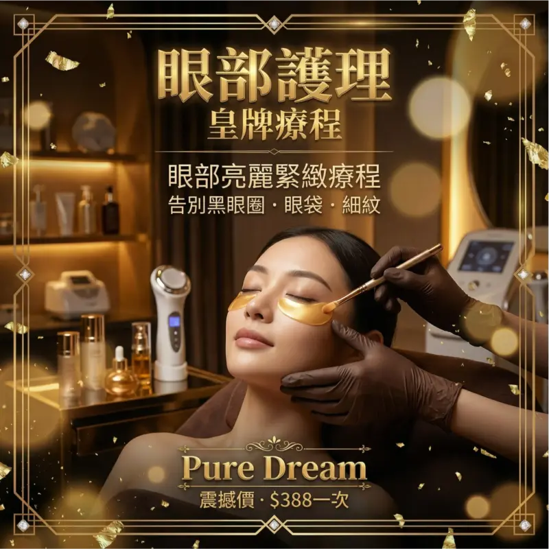 【新年限定】8 皇牌美容療程 11 選 1 ｜免費不限時水療SPA設施｜尖沙咀過萬尺旗艦店