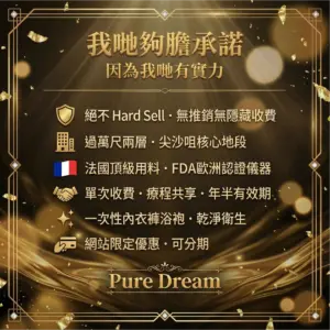 【新年限定】8 皇牌美容療程 11 選 1 ｜免費不限時水療SPA設施｜尖沙咀過萬尺旗艦店