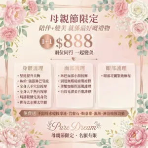 🥰【母親節限定】寵愛媽咪 👵🏻 👩🏻 8 尊享雙人水療奢華之旅🛁 1+1同行 ❤️ 歎盡按摩+美肌+修身五⭐皇牌療程