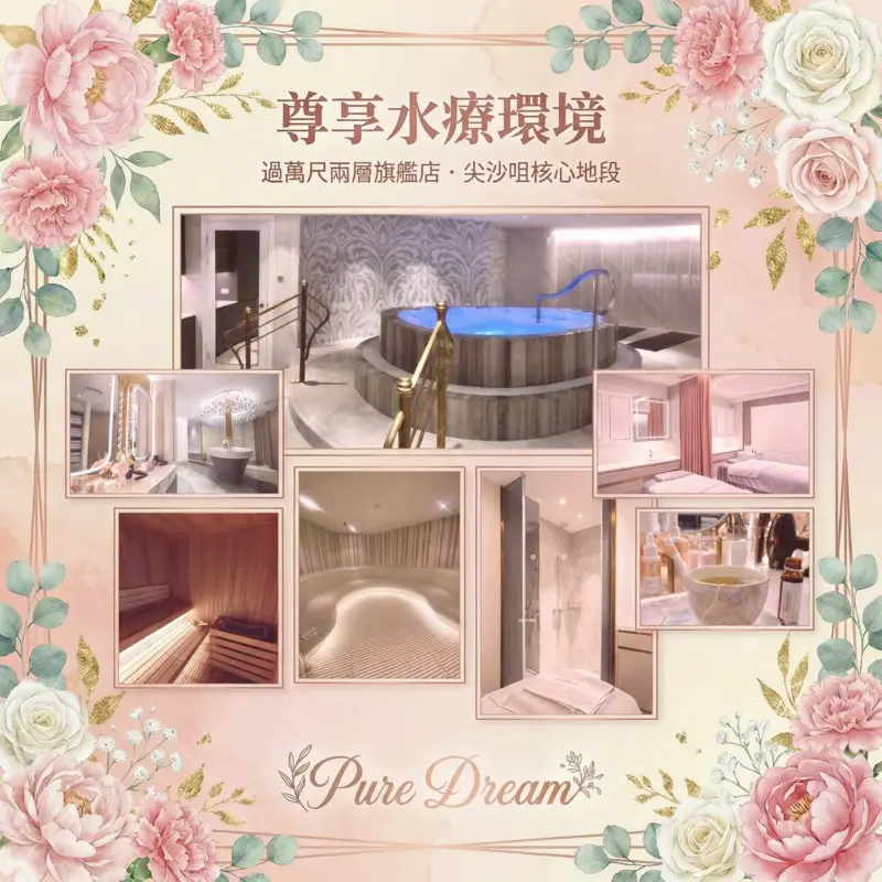 🥰【母親節限定】寵愛媽咪 👵🏻 👩🏻 8 尊享雙人水療奢華之旅🛁 1+1同行 ❤️ 歎盡按摩+美肌+修身五⭐皇牌療程