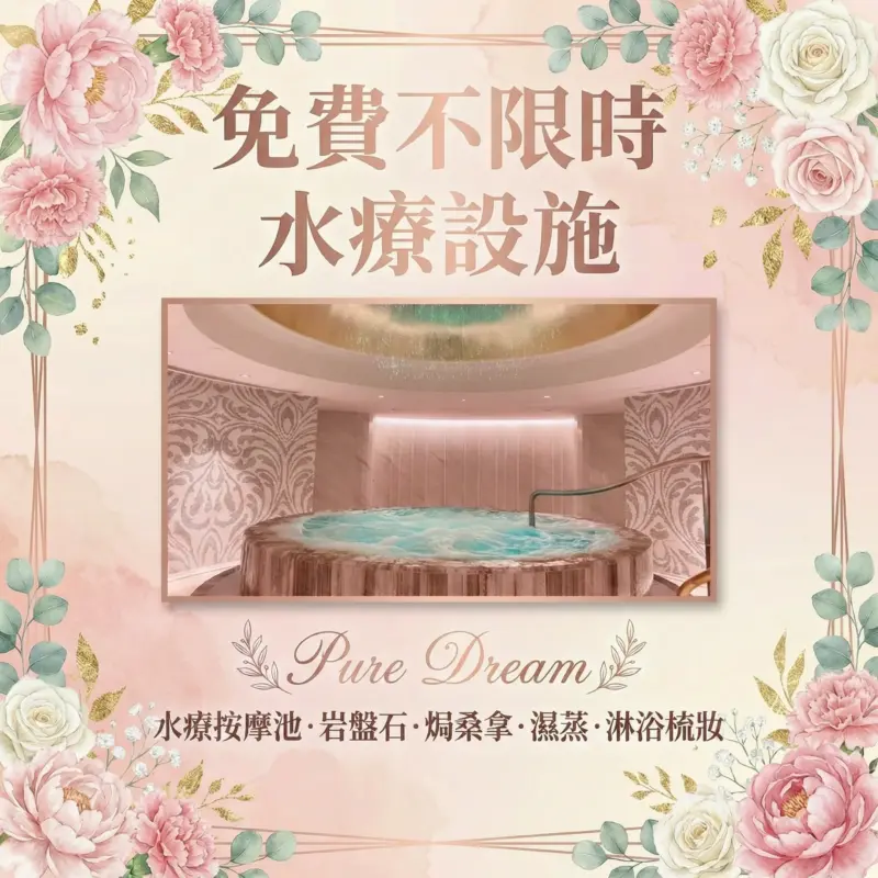 🥰【母親節限定】寵愛媽咪 👵🏻 👩🏻 8 尊享雙人水療奢華之旅🛁 1+1同行 ❤️ 歎盡按摩+美肌+修身五⭐皇牌療程