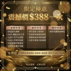 8 單次試做優惠！皇牌美容療程 11 選 1 ｜免費不限時水療SPA設施｜尖沙咀過萬尺旗艦店